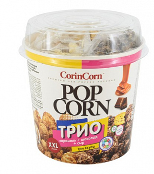 240 гр., "CorinCorn" Попкорн МИКС 3 вкуса