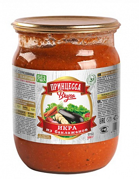 Икра из баклажанов ст/б 460 мл ТМ "Принцесса Вкуса"