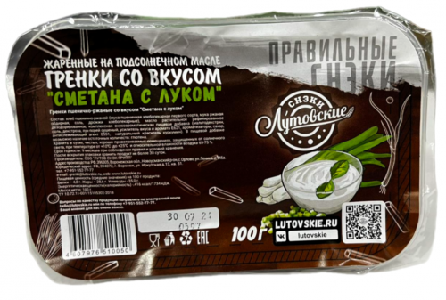 Сухарики "Сметана с луком", контейнер 100 гр.