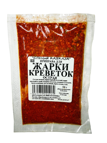 Для жарки креветок "Специя Кавказа" 50 гр.