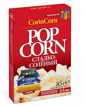 85 гр., "CorinCorn" Зерно для приготовления в СВЧ Сладко соленый