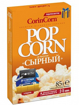 85гр., "CorinCorn" Зерно для приготовления в СВЧ Сыр