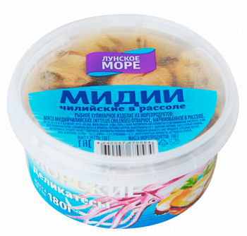 Мидии в рассоле 180гр. пл/б. ТМ "Лунское Море" 