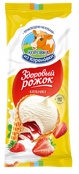 Мороженое пломбир ванильн. С КЛУБНИКОЙ  ваф. рожок, 120гр.  КизК