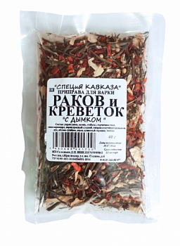 Для раков с дымком "Специя Кавказа" 40 гр.