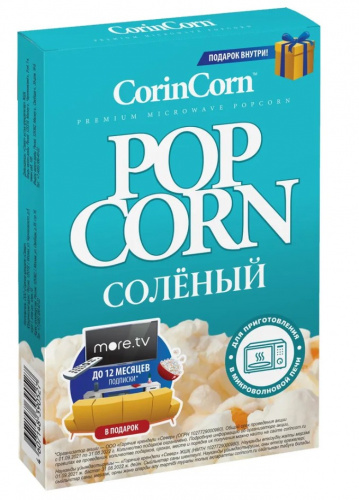 100гр., "CorinCorn" Зерно для приготовления в СВЧ Соль