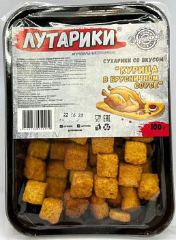 Сухарики "Курица в брусничном соусе"  крафт. контейнер 100 гр.