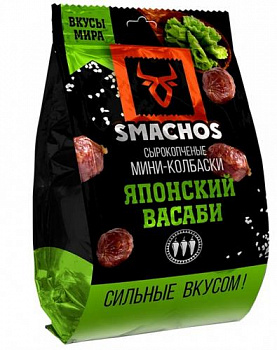 Мини-колбаски 45 гр. Японский васаби "Smachos"