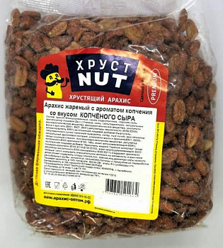 Арахис ХрустNUT со вкусом копченого сыра (Крупный), уп.0.5кг.