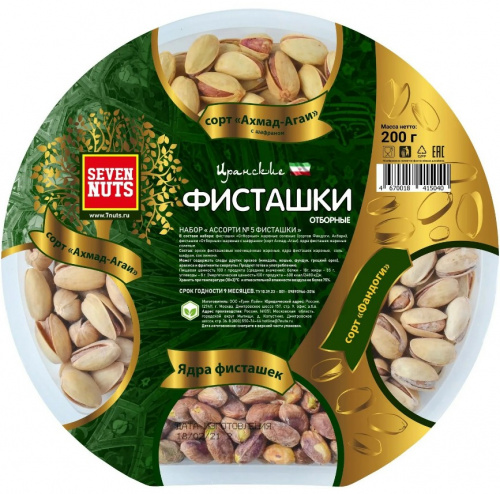 Ассорти № 5 Фисташки уп. 200 гр ТМ "Seven Nuts"