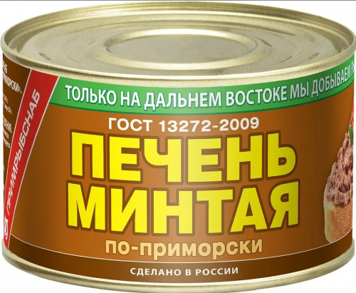 Печень минтая по - приморски №6, Примрыбснаб, 240 гр.