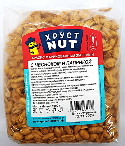 Арахис ХрустNUT маринов. со вкусом чеснок и паприка, уп.0,5кг.