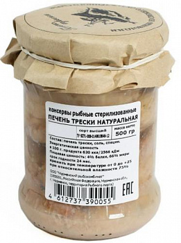 Печень трески ст/б 500 гр. 