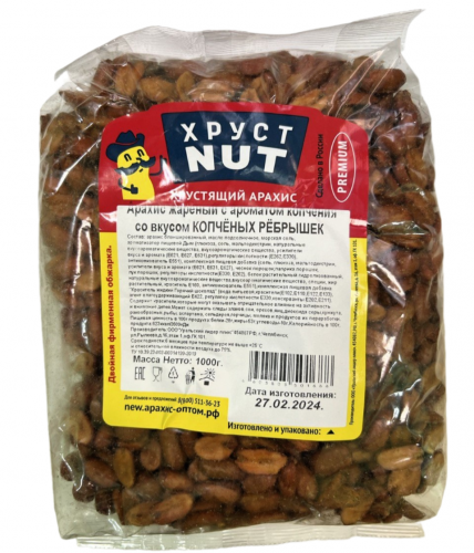Арахис ХрустNUT со вкус. копч. ребрышки,  жарен. хруст. с аром. копчения