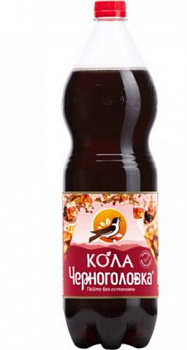 Кола 2 л. Черноголовка