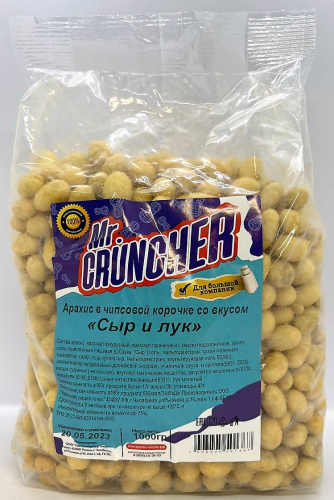 Арахис в чипсовой корочке "Сыр и лук" ТМ "ХрусNUT"