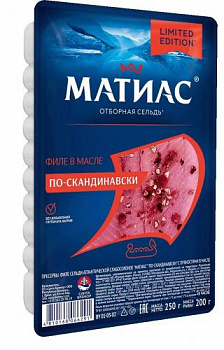 Филе сельди по-скандинавски "Матиас" в масле,  250 гр.