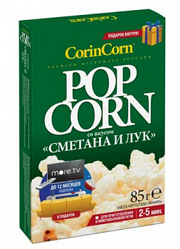 85 гр., "CorinCorn" Зерно для приготовления в СВЧ Сметана-лук