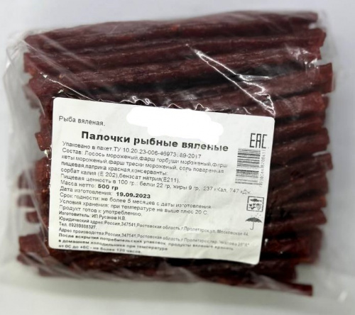 Палочки из Лосося, вяленые, 0,5кг , (Русаков)